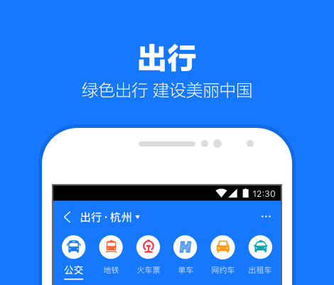高铁票在哪些软件买 实用的高铁票购买软件合辑截图