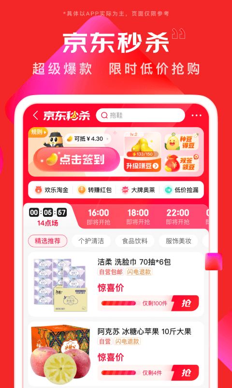 买酒app榜单合集TOP10 实用的专业买酒APP推荐截图