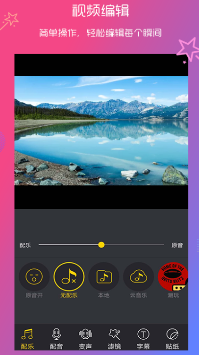 不用钱编辑视频软件有哪几款 可免费编辑视频的app榜单截图