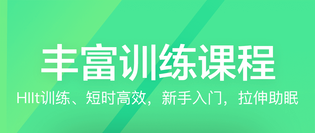 运动健康app下载 运动健康软件哪些好用截图