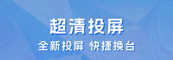 智能电视直播软件app下载安装链接推荐 看电视直播软件哪些好截图