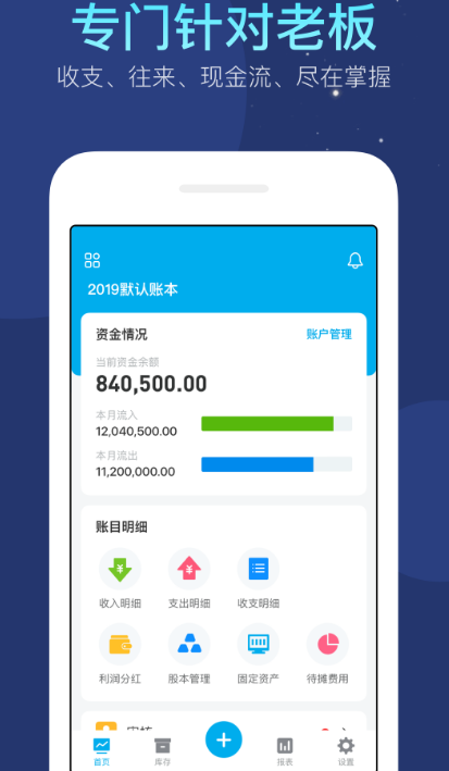 手机上什么软件能够记账 可以记账的app榜单截图