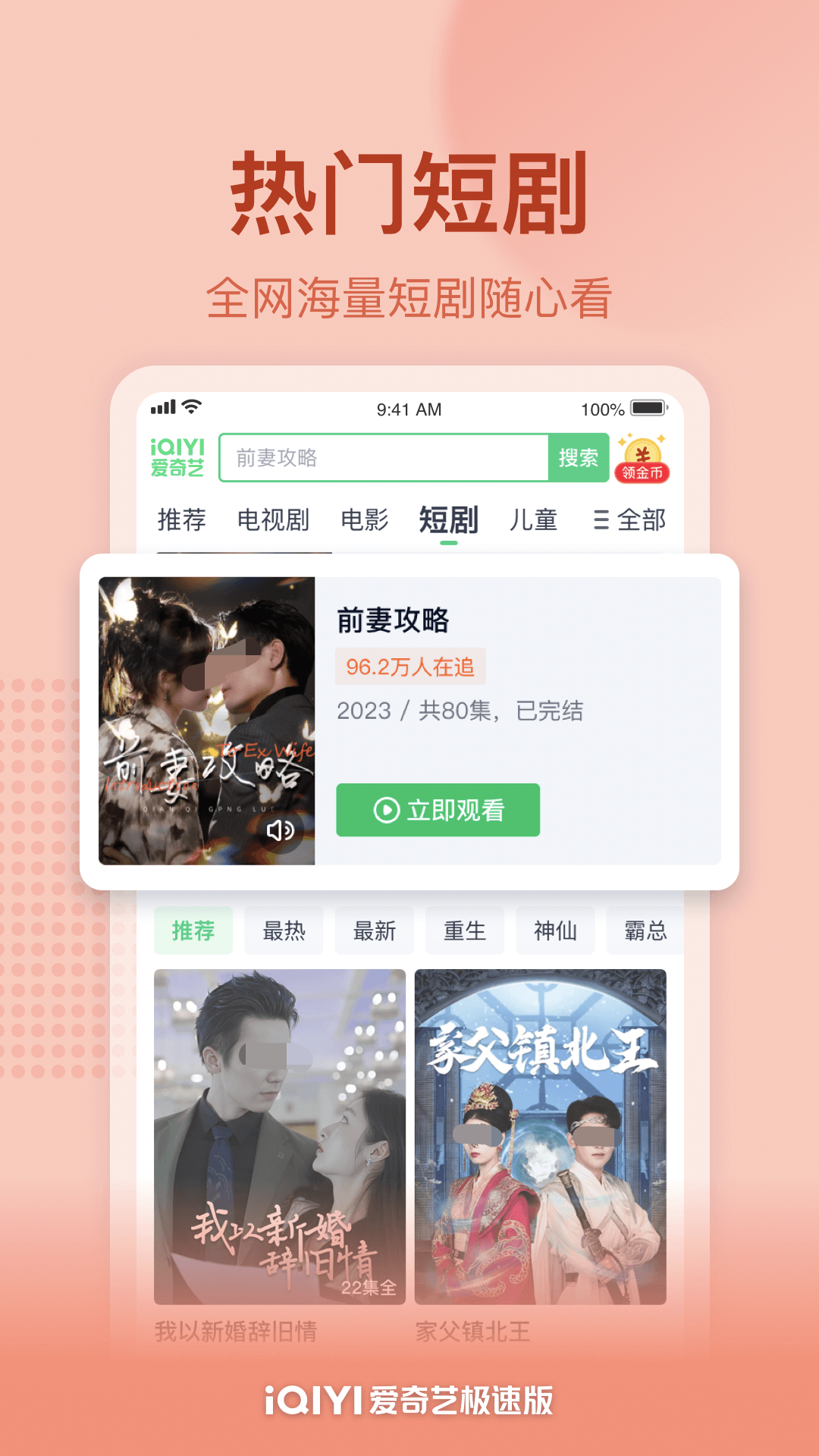 影视合辑app下载 耐玩的影视大全APP下载分享截图