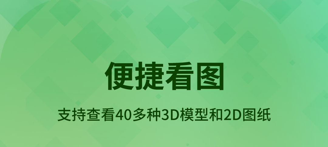 3d看图软件哪些好用 3d看图APP合辑截图