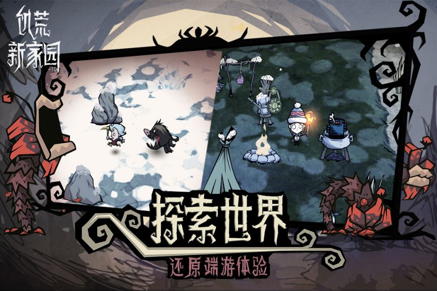 饥荒新家园龙吟怎么样 饥荒新家园龙吟玩法盘点截图