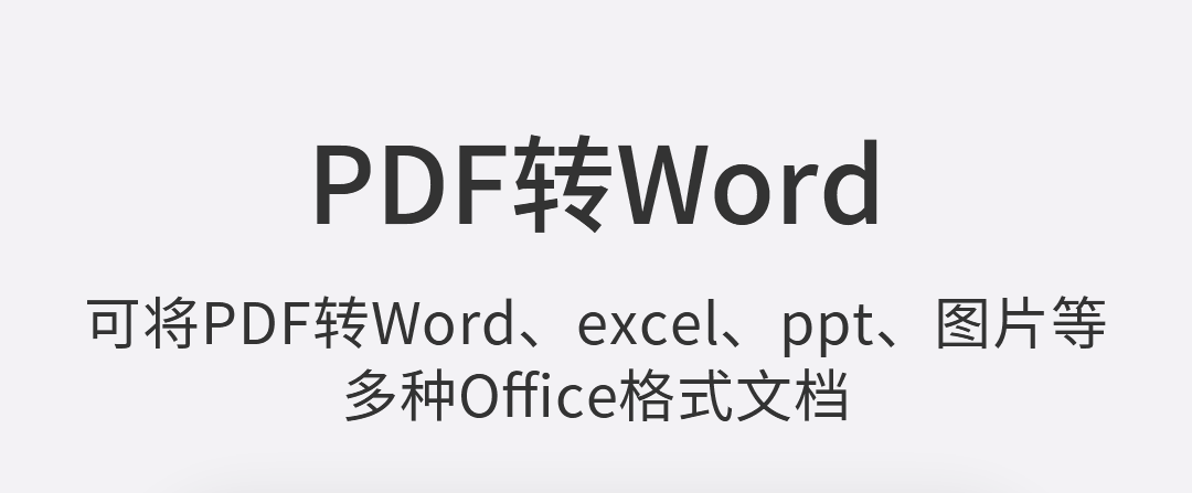 不用钱将图片转为pdf的软件有哪几款 把图片转化为pdf的APP合辑截图