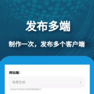 手机软件制作的app都有没有 有什么能制作手机软件的app推荐截图