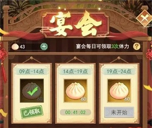 仙剑奇侠传新的开始周末活动教程 周末活动玩法盘点截图