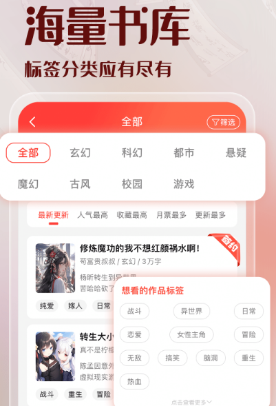 不用钱看漫画的app有哪几款 免费看漫画软件分享截图