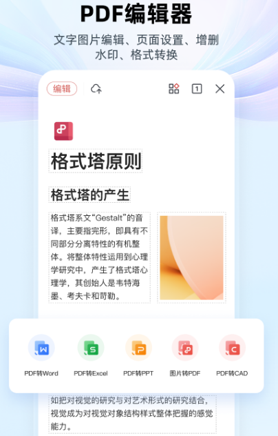 思维导图生成软件有哪几款 可生成思维导图app榜单截图