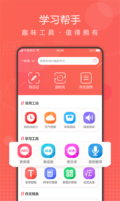 数学解题神器app哪些更好用 数学解题神器软件app推荐截图