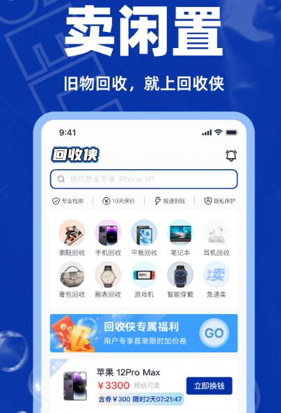 二手奢侈品回收app哪些好 二手奢侈品回收软件榜单截图