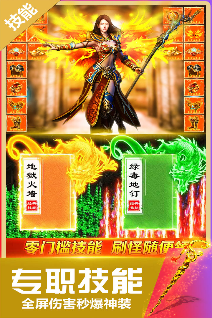 2026热门零氪传奇手游有哪些