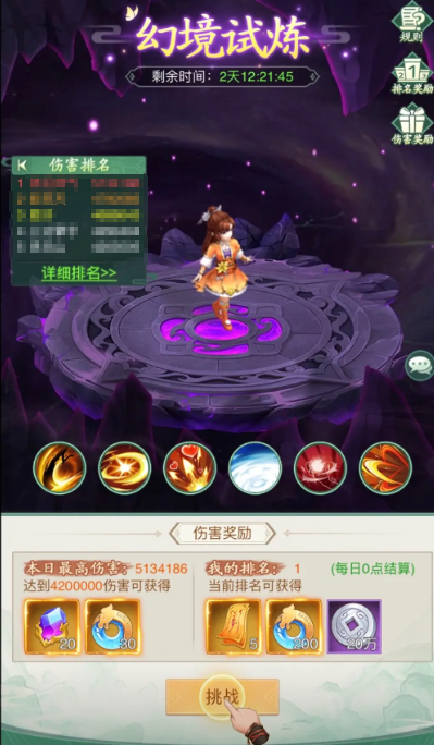 仙剑奇侠传新的开始阵容分享 仙剑奇侠传新的开始阵容怎么选好截图