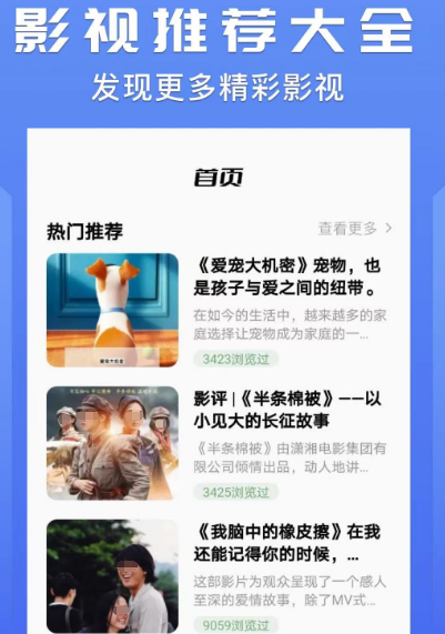 不用钱最新美剧app有哪几款 最新免费看美剧软件榜单截图