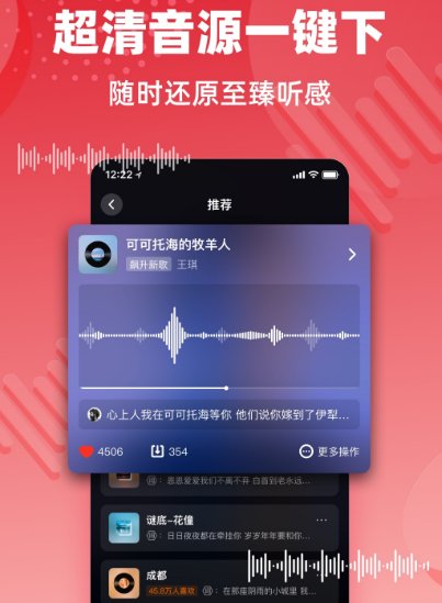 音乐软件有哪几款 火爆的好听的音乐app分享截图