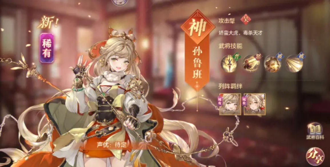 2024好玩的三国卡牌策略手游游戏