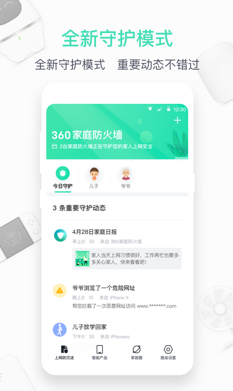 杀毒软件十款排名 精品杀毒app分享截图