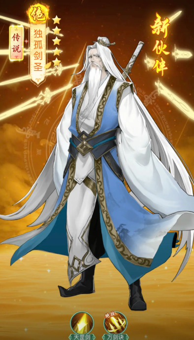 仙剑奇侠传新的开始最强伙伴有哪几款 仙剑奇侠传新的开始最强伙伴分享截图