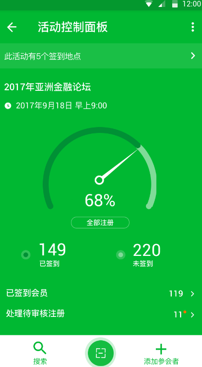 数据管理软件有哪几款 数据管理app榜单截图