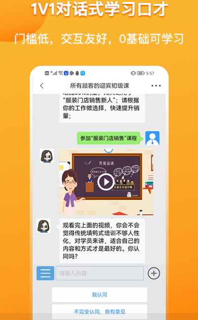 销售管理软件有哪几款 销售管理app下载合集截图