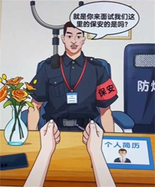 爆梗找茬王回答问题通过保安关卡教程 爆梗找茬王回答问题通过保安怎么过截图