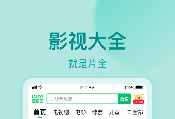 影视工厂不用钱追剧软件2023下载 精品追剧app分享截图