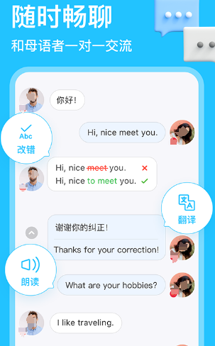 免费和外国人聊天的软件排行榜