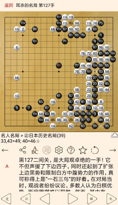 目前最好的围棋软件有哪些