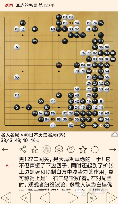 围棋软件分享 2024榜单合集4围棋对弈与AI分析工具before_2截图