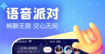 同城社交的软件合辑有哪几款 实用的社交类型的APP分享截图