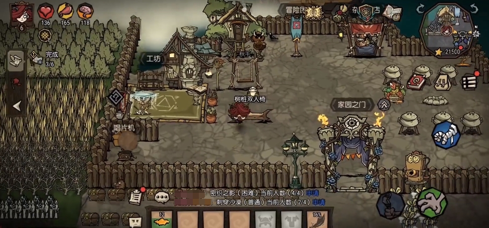 饥荒新家园合成蓝图在哪 饥荒新家园蓝图获取教程截图