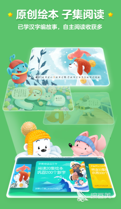 识字软件分享 2024年榜单合集4不用钱识字学习APPbefore_2