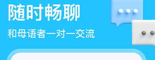 不用钱和外国人聊天的软件榜单合集 跟外国人聊天app下载分享截图