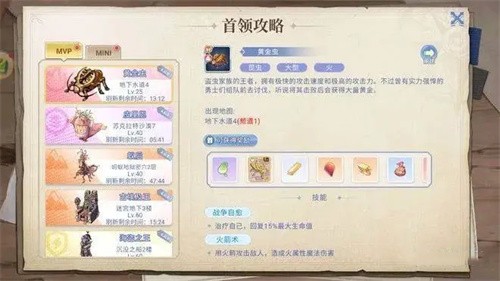 巴风特之怒刷副本教程 巴风特之怒玩法详解截图