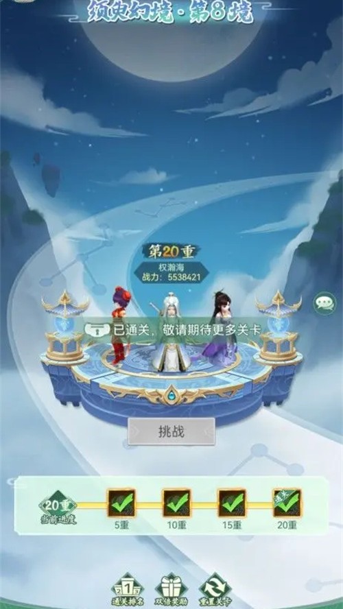 仙剑奇侠传新的开始须臾幻境玩法盘点 仙剑奇侠传新的开始须臾幻境打法教程截图