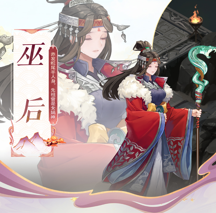 仙剑奇侠传新的开始巫后怎么样 仙剑奇侠传新的开始巫后强度盘点截图