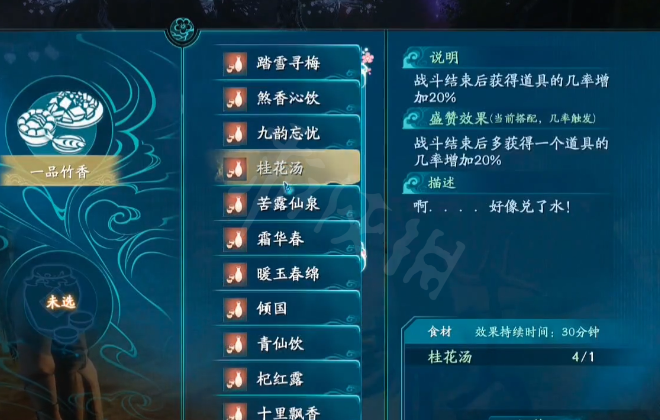 仙剑奇侠传新的开始十方封魔斩怎么获得 十方封魔斩获取方法截图