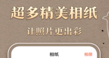 拍照最漂亮的软件有哪几款 实用的拍照APP分享截图