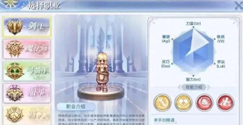 巴风特之怒分享几级1转好 巴风特之怒转职详解截图