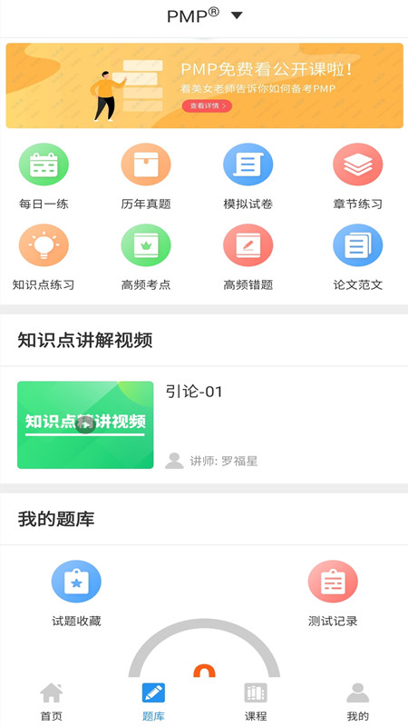 批改作业的软件不用钱下载 线上批改作业的APP有哪几款	截图