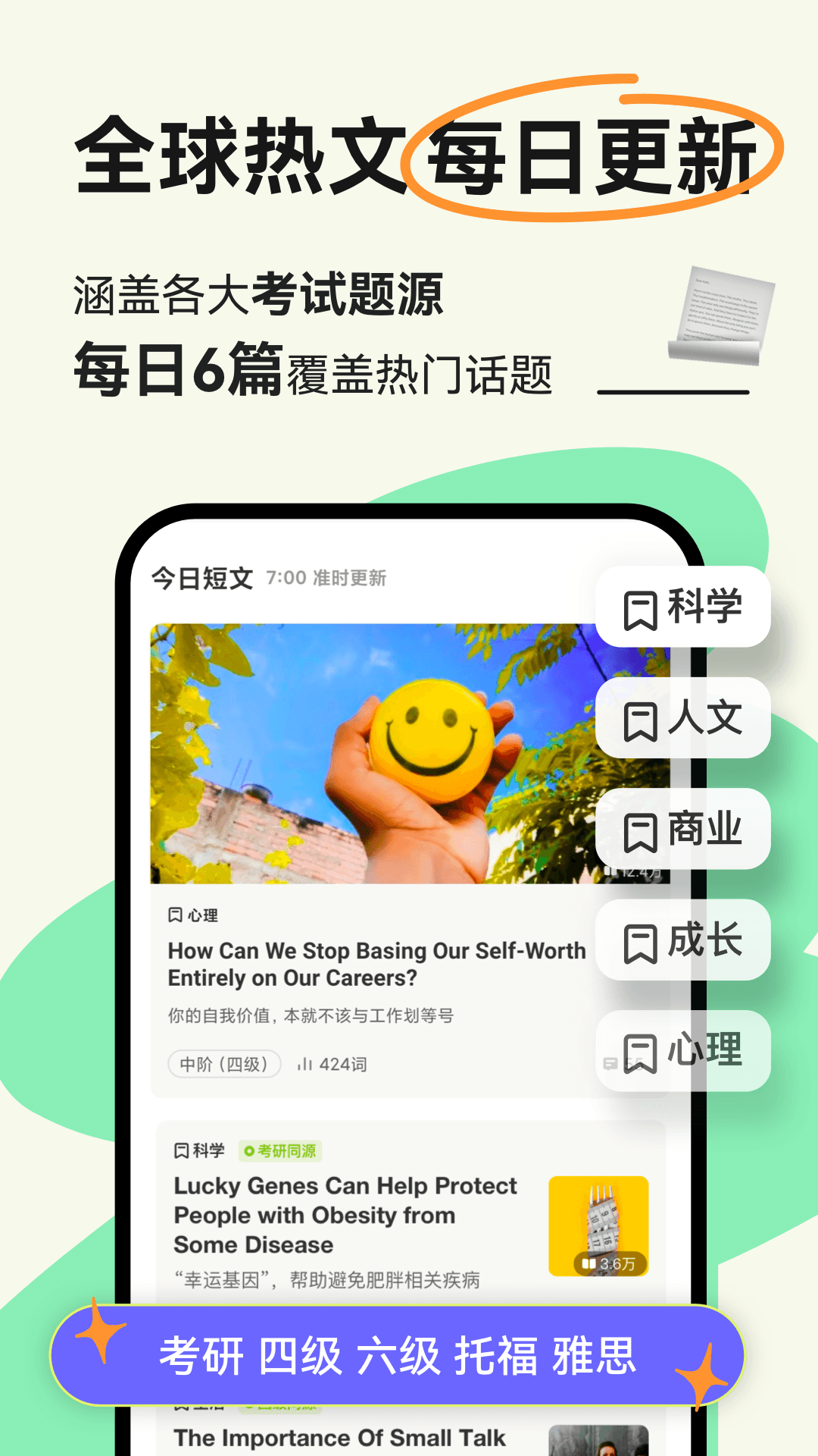 不用钱课本跟读英语的app有哪几款 实用的免费跟读工具分享	截图