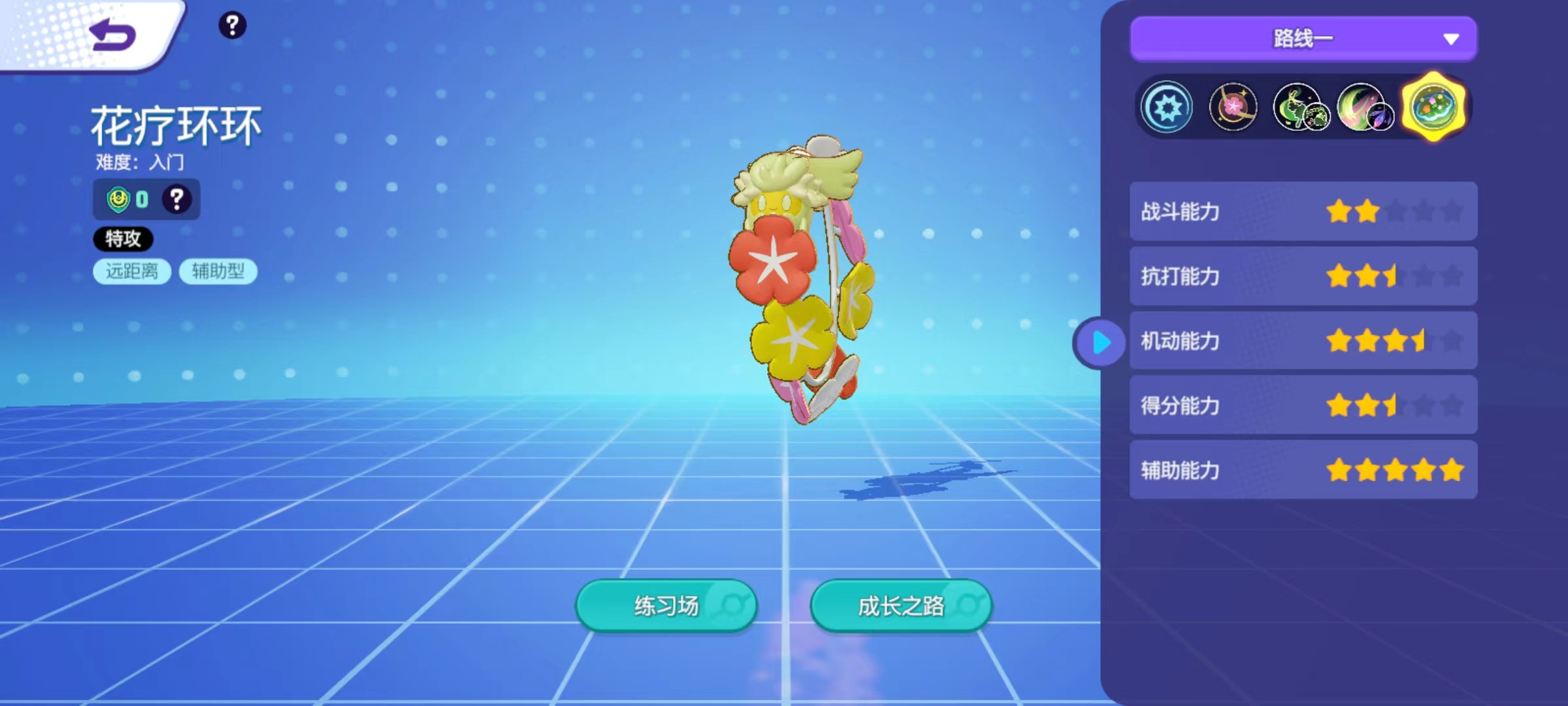 宝可梦大集结花疗环环技能有哪几款 花疗环环技能效果盘点截图