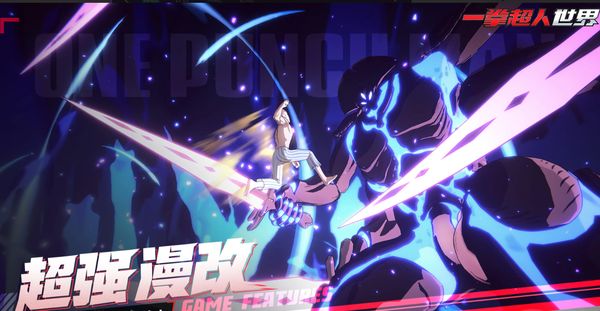 一拳超人世界能够联机吗 一拳超人世界联机玩法详解截图