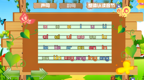 两个拼音首字母游戏榜单合集82024 拼音主题游戏手机版before_2截图