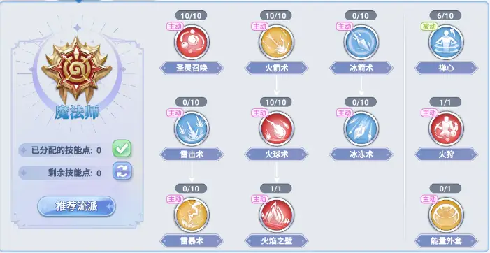 巴风特之怒属性怎么点 巴风特之怒属性加点攻略截图