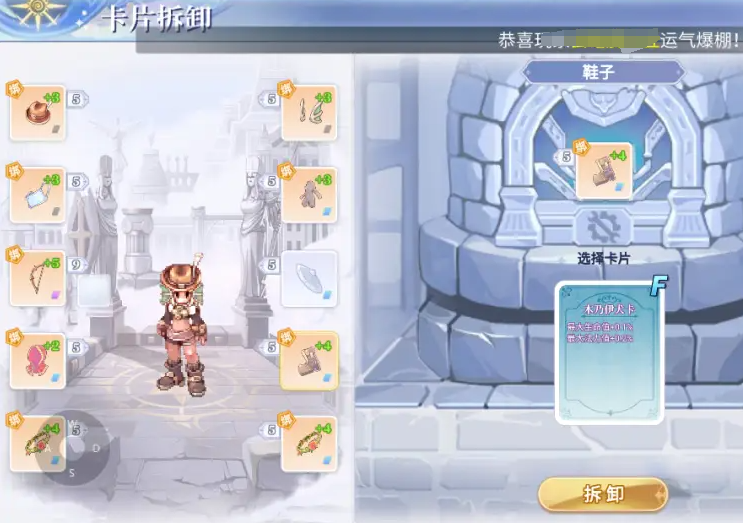 巴风特之怒战力怎么提升 巴风特之怒战力提升攻略截图