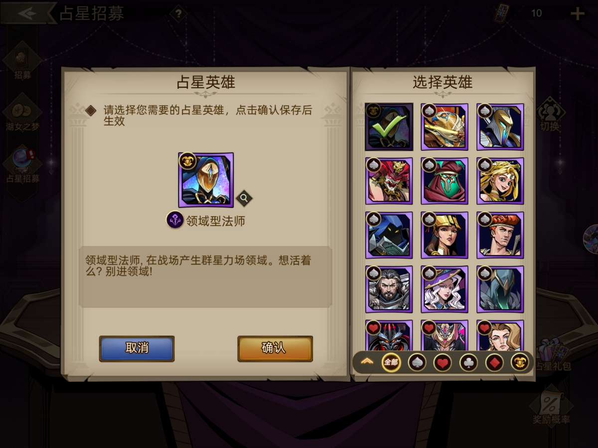 进击的骑士稀有鬼牌获取教程 进击的骑士获取鬼牌的方法截图