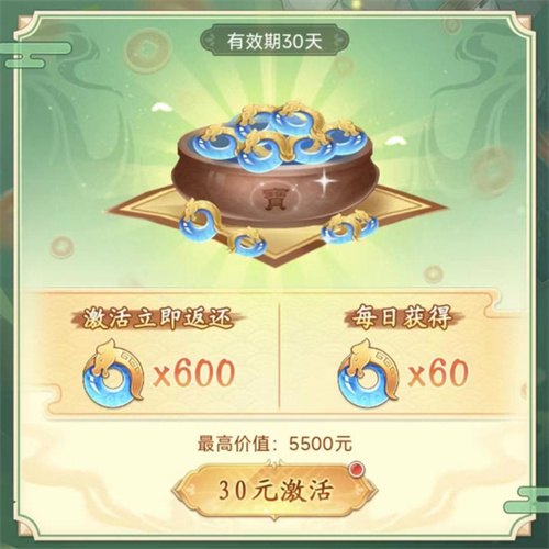 仙剑奇侠传新的开始vip价格指引 仙剑奇侠传新的开始VIP等级盘点截图