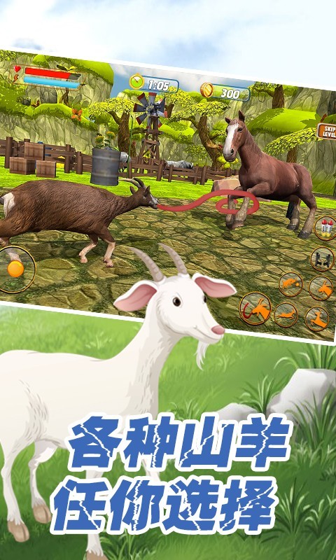 有趣的模拟山羊系列游戏推荐
